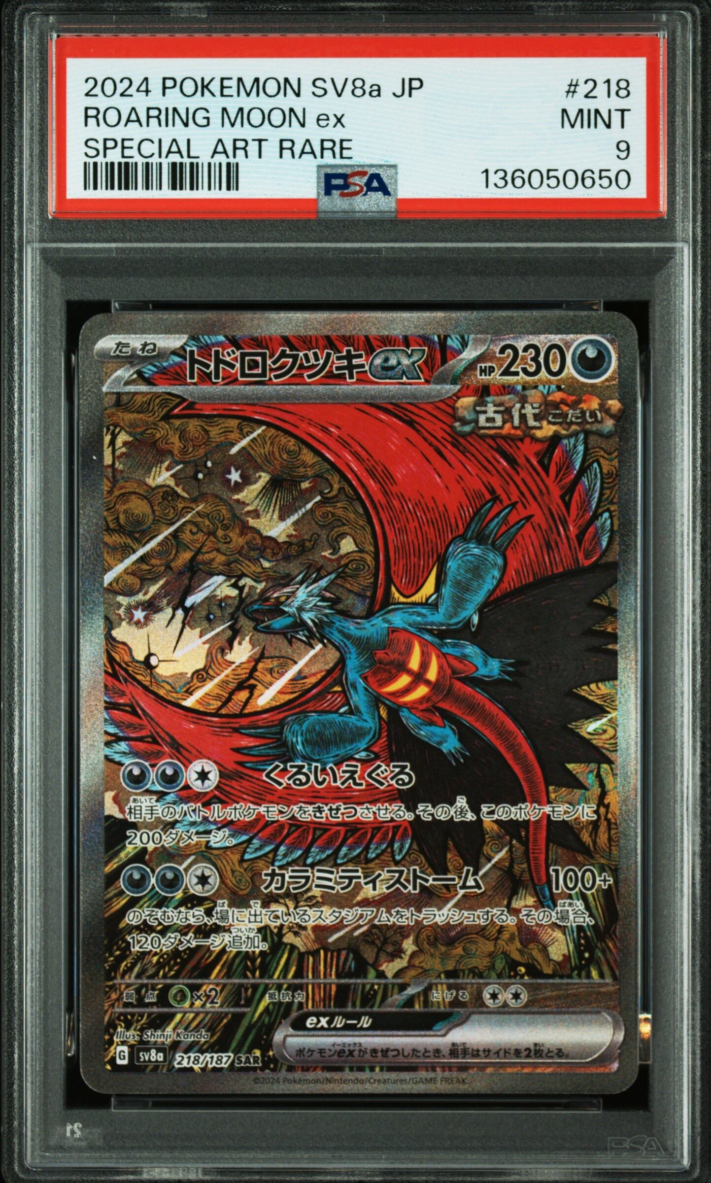 PSA10 リーフィアV SR | Pay ID