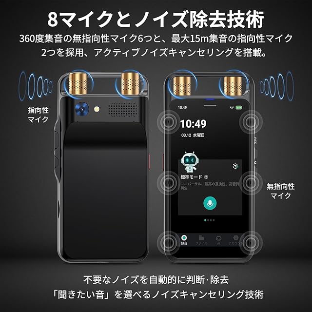 AI ボイスレコーダー ワンタッチ録音 文字起こし AI翻訳 、30時間連続