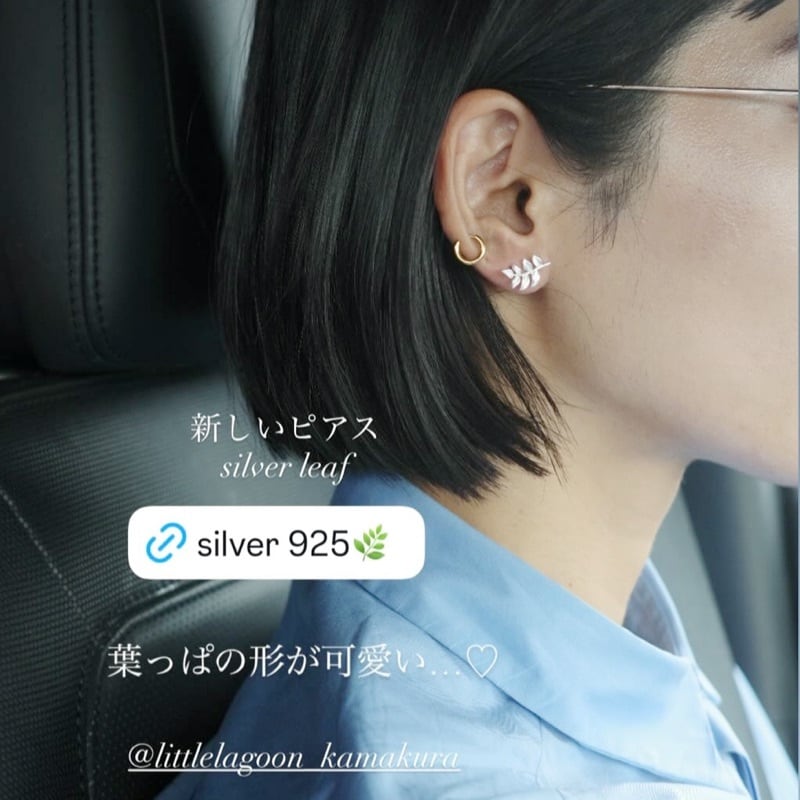 マット仕上げのリーフ スタッド ピアス | 【公式通販】鎌倉のシルバー