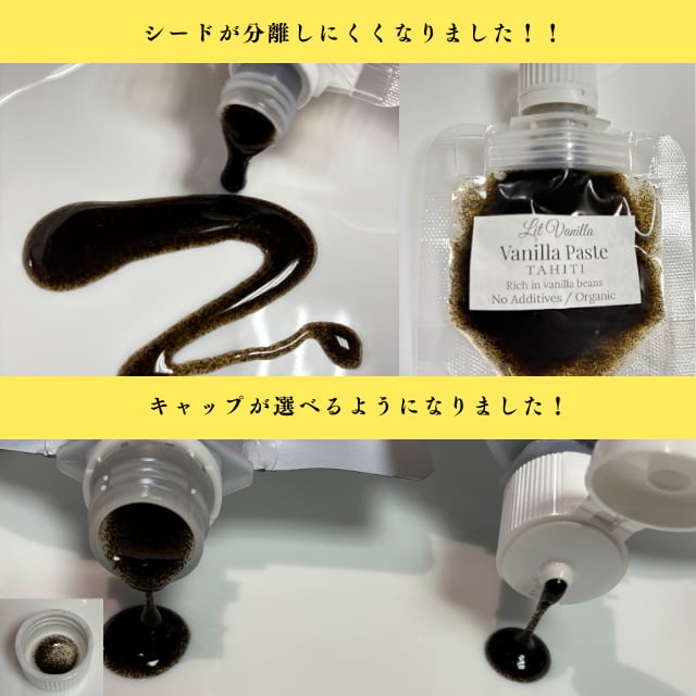 【バニラ専門店】バニラペースト 1kg バニラシーズ入り 最高峰バニラペースト ﾊﾞﾆﾗ専門店】バニラペースト 100g バニラシーズ入り 最高峰バニラ