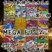 ポケカ新弾記念オリパ　第三弾　MEGAドリーム！　5555円　ポケモンカードゲーム