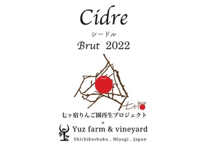 Cidre Brut 2022