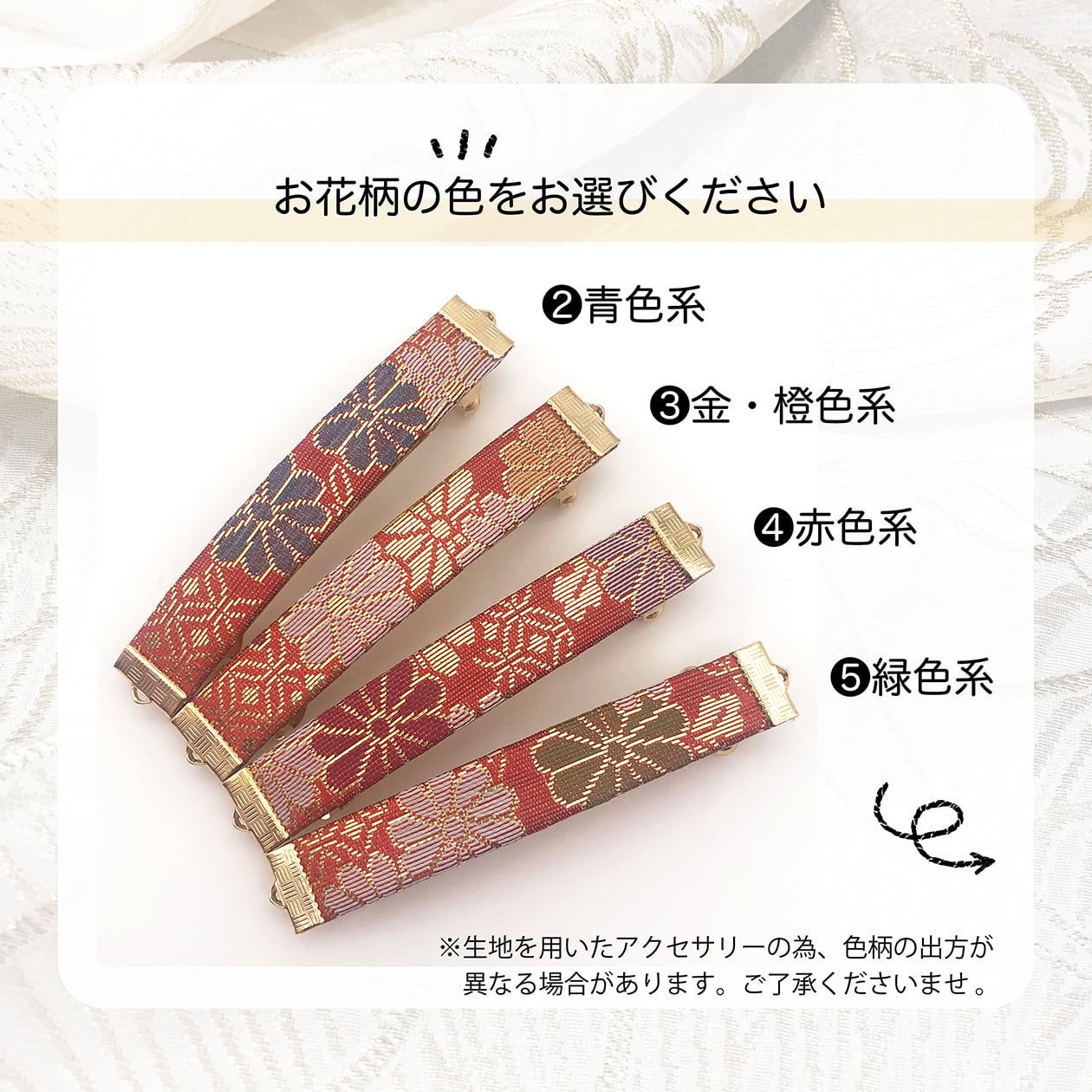 西陣織バレッタ】七宝菊柄＊着物（浴衣/和装/和風）に似合う髪飾り