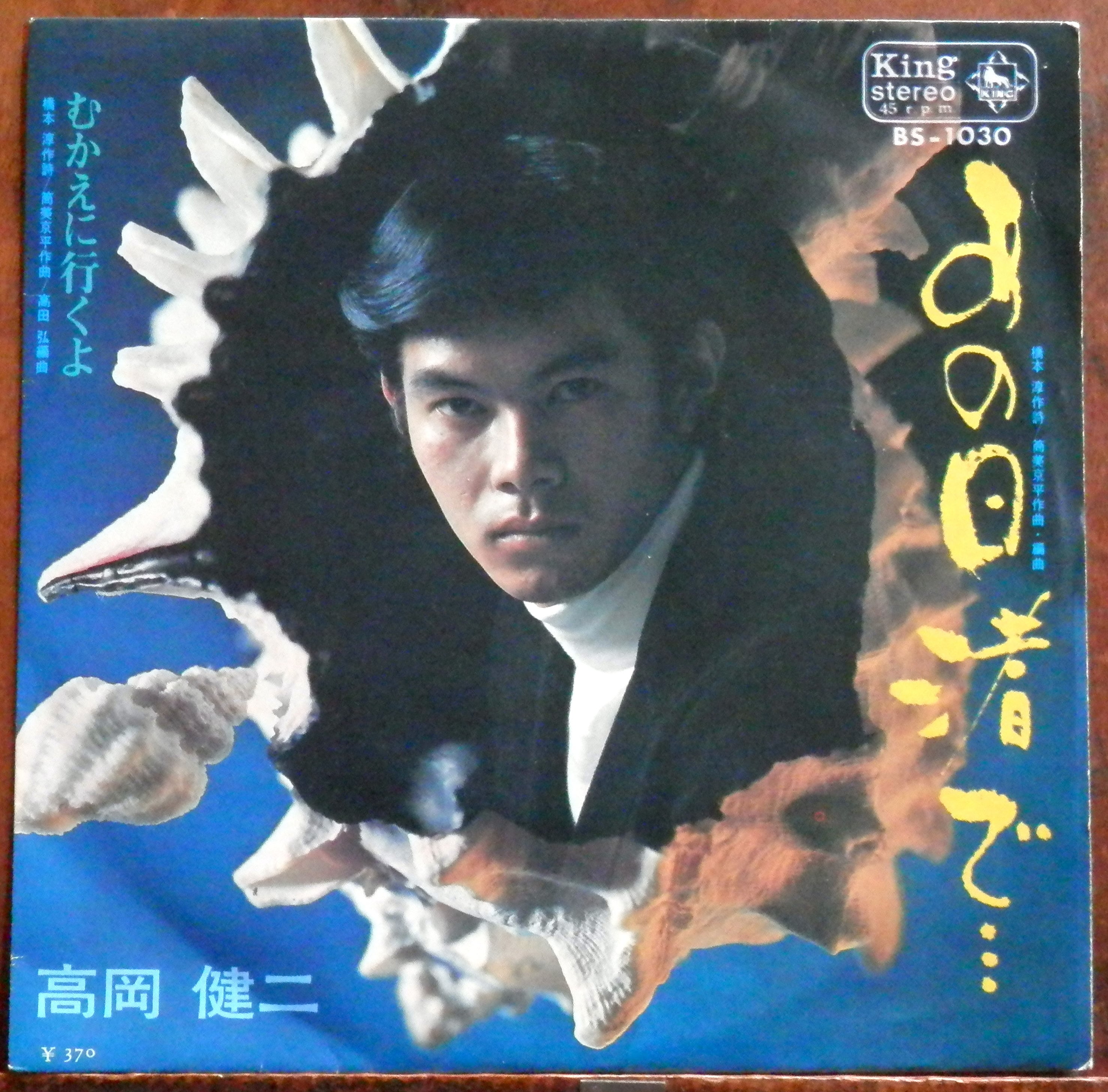 87【EP】近藤真彦 - 愚か者 | 音盤窟レコード