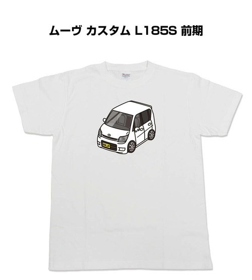【ダイハツ ムーヴ カスタム L185S 前期】イラスト入りTシャツ 車好き 納車祝い プレゼント グッズ カスタム【送料無料】