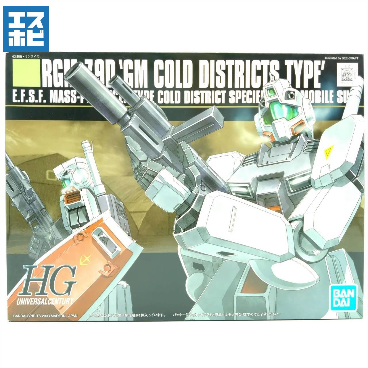 HG 1/144 ジム寒冷地仕様