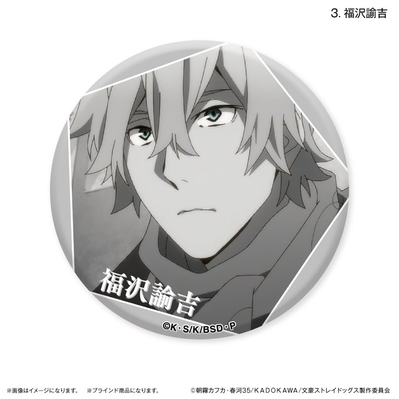 文豪ストレイドッグス だけ缶 江戸川乱歩/福沢諭吉だけ 文豪ストレイドッグス だけ缶 江戸川乱歩/福沢諭吉だけ