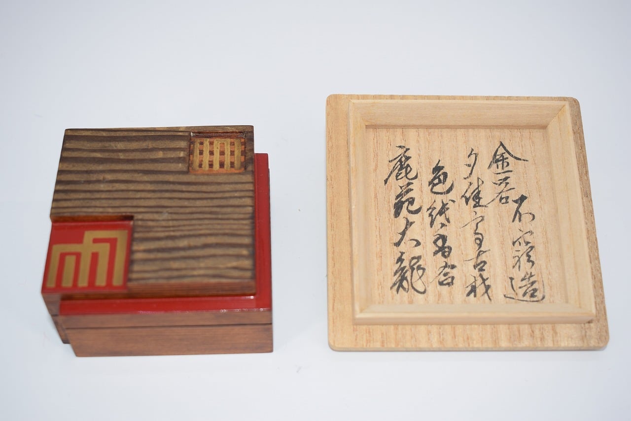金閣寺 夕佳亭古材 源氏香蒔絵 色紙形 香合 有馬 大瀧 在判箱書付 増田 