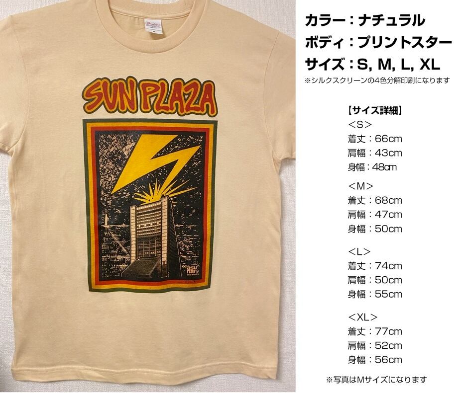 中野sun Plaza Tシャツ Asunaro Lifeworks
