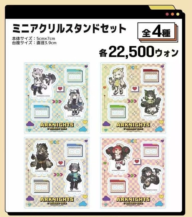 予約】『アークナイツ』× animate cafe ミニアクリルスタンドセット