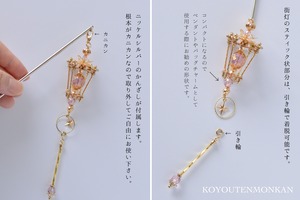 星術都市の魔法街灯ー桜花★キャンセル品放出