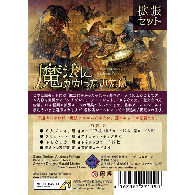 【新品未開封品】ボードゲーム：プエルトリコ20 日本語版 プエルトリコ20日本語版、名古屋のボードゲームショップ、ゲームストア