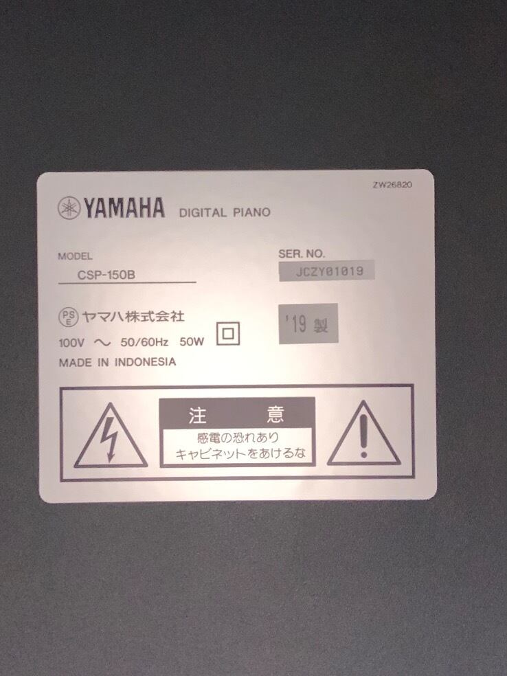 ◇33477【電子ピアノ】YAMAHA　CSP150B　2019年製 | リユース専門店エプコ powered by BASE