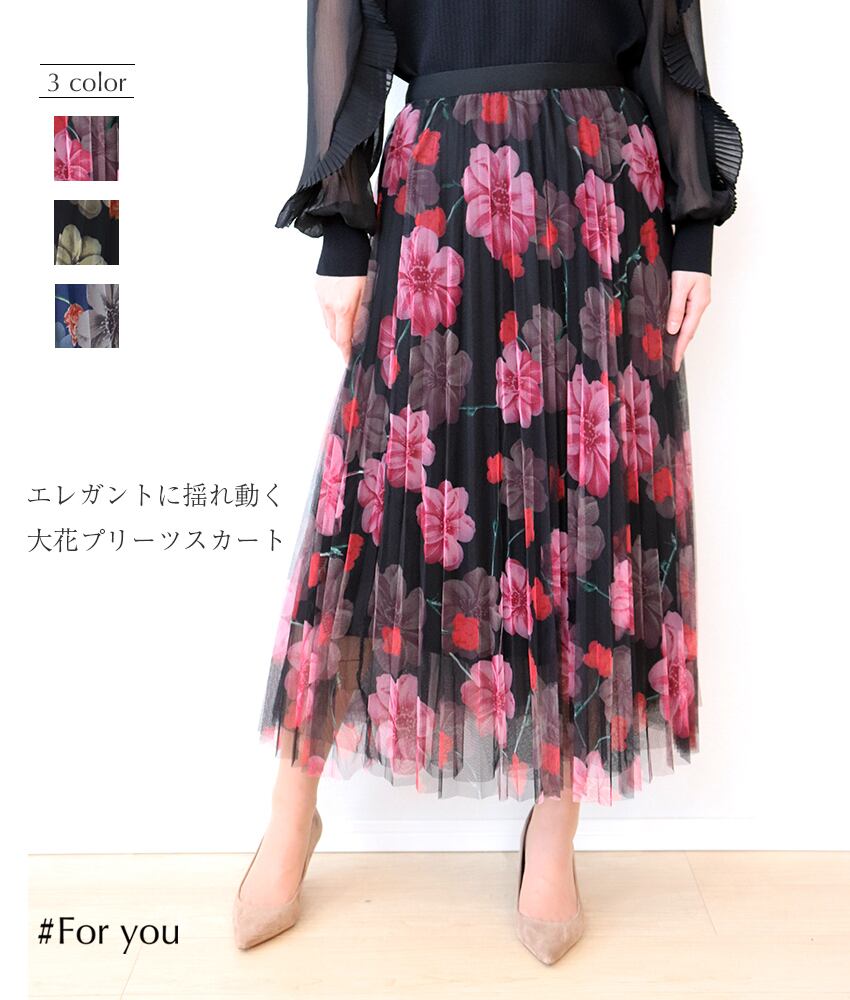 【再入荷】大花揺れ動くチュールスカート_b0062103036