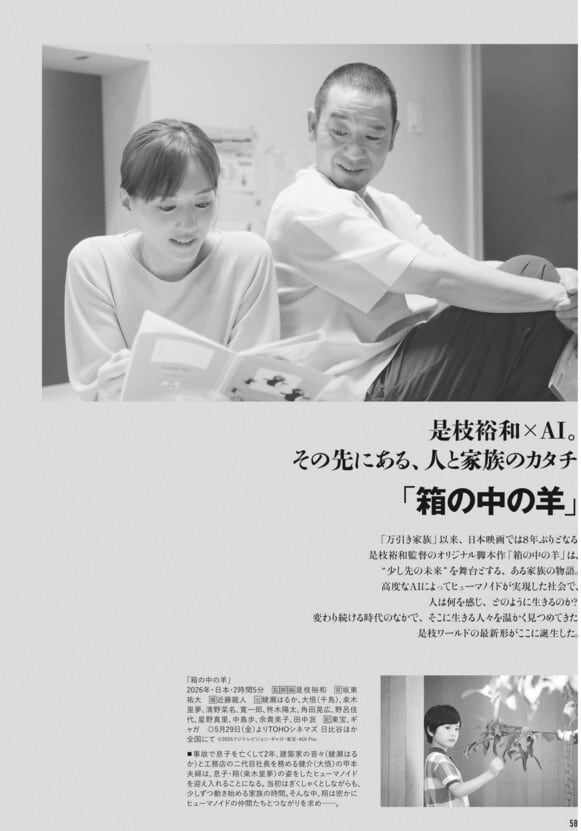キネマ旬報 2026年6月号 No.1985 | KINEJUN ONLINE キネマ旬報 2026年6月号 No.1985 | KINEJUN ONLINE
