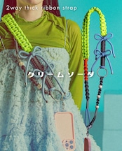 2way thick ribbon strap クリームソーダ