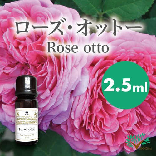 精油　ローズ・オットー2.5ml【英国直輸入】