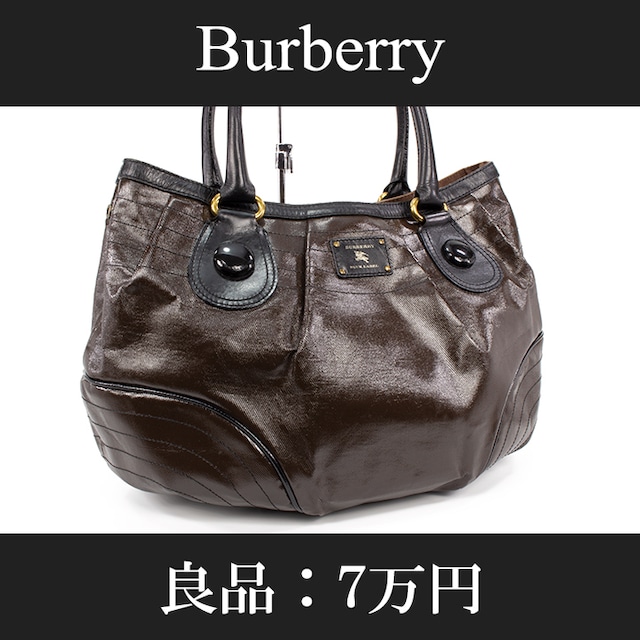 【限界価格・送料無料・良品】Burberry・バーバリー・ショルダーバッグ(人気・女性・メンズ・男性・茶色・ブラウン・鞄・バック・A640)