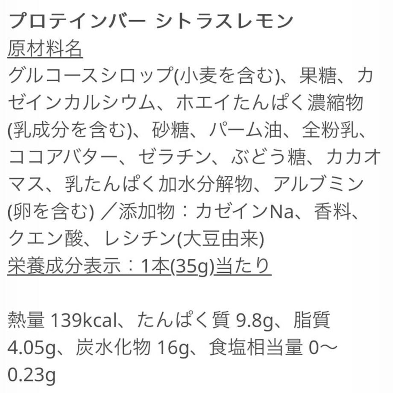 プロテイン バー 1箱14本入り