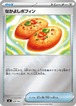 なかよしポフィン（状態A）