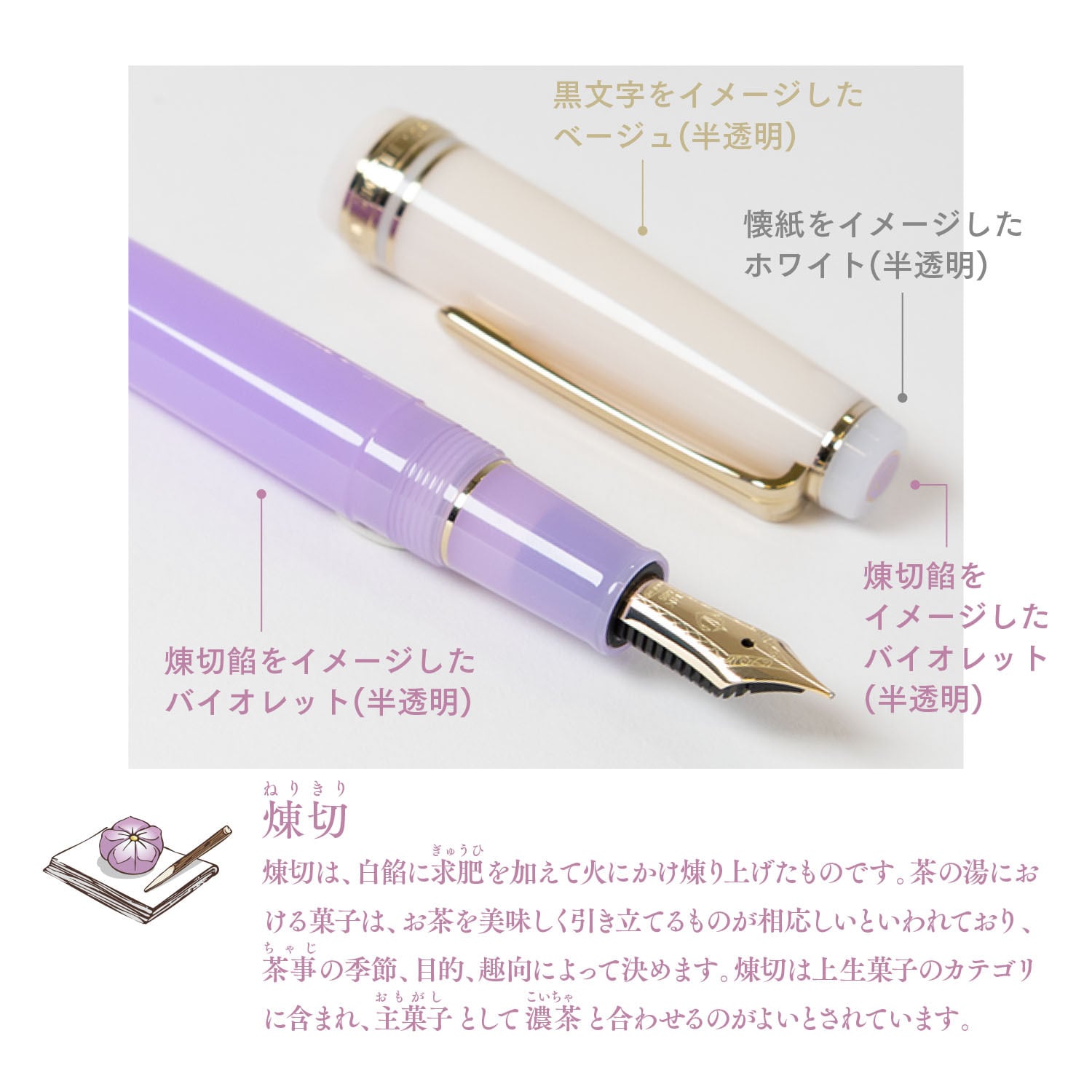 限定】セーラー万年筆 世界のティータイム スリム万年筆 茶の湯 煉切