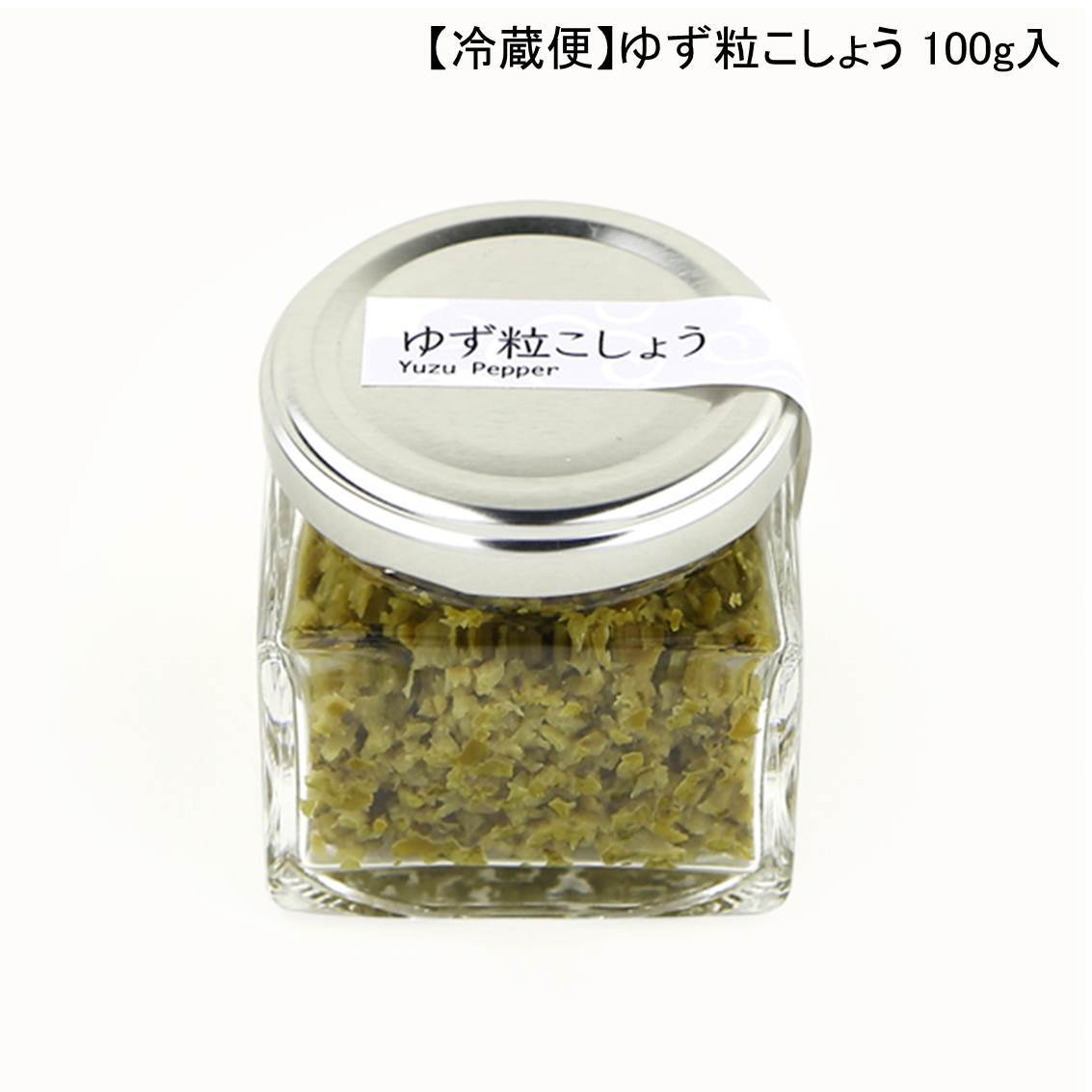 冷蔵便】ゆず粒こしょう 100g入 | nakauraya