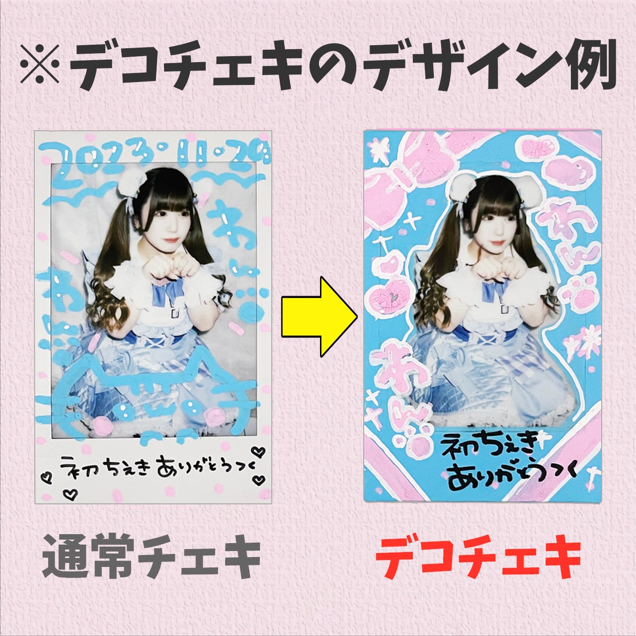 郵送】わんこのソロチェキ！ | PAY ID