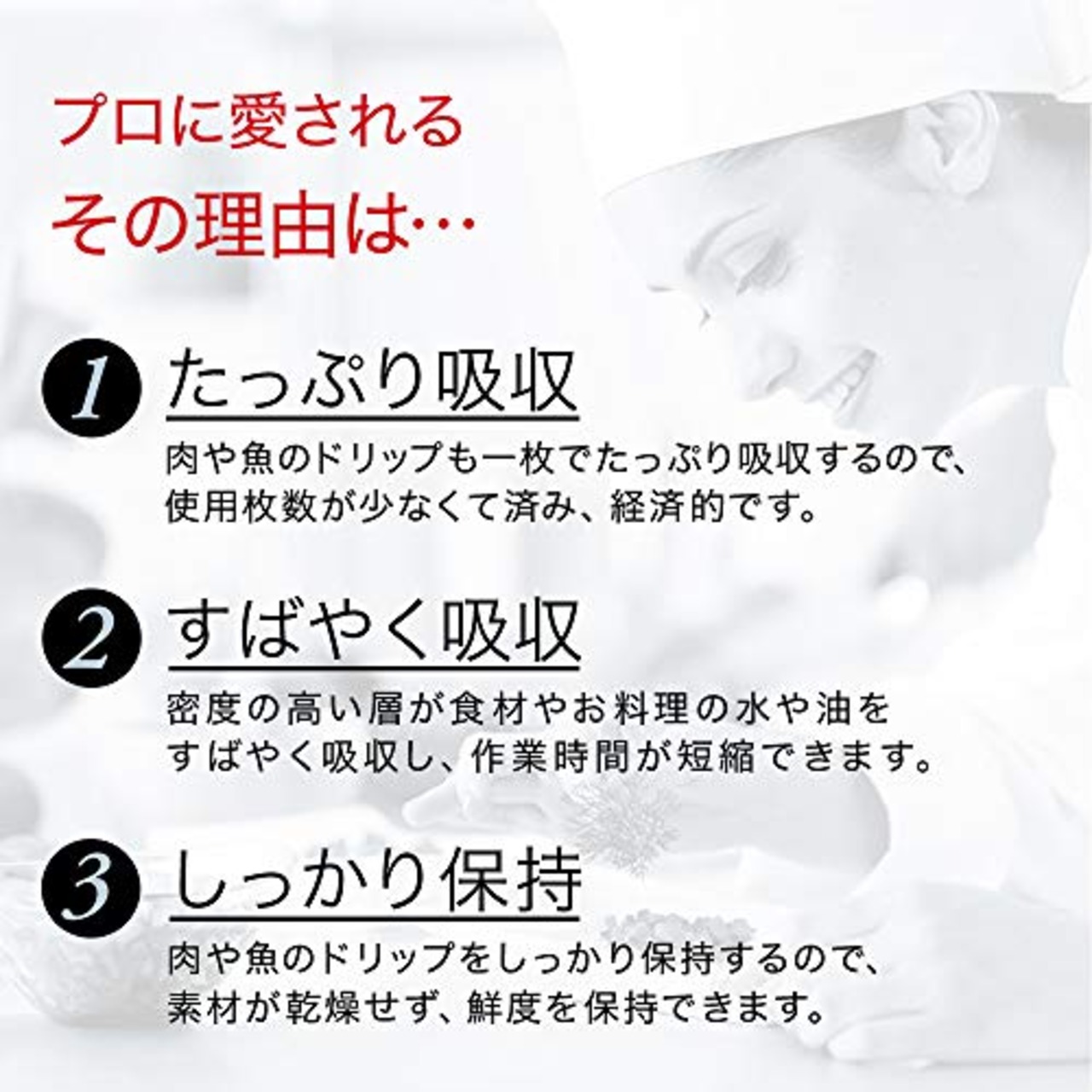 花王プロシリーズ【業務用 クッキングペーパー】シェフ キッチンペーパー たっぷり吸収M ホワイト 100枚×2ロール(花王プロフェッショナルシリーズ)