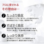 花王プロシリーズ【業務用 クッキングペーパー】シェフ キッチンペーパー たっぷり吸収M ホワイト 100枚×2ロール(花王プロフェッショナルシリーズ)