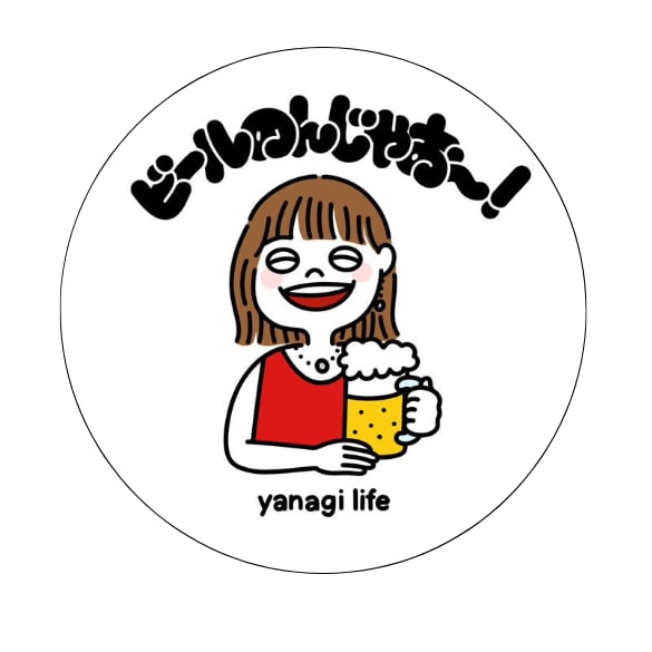 Yanagi life ステッカー beer | Merriva