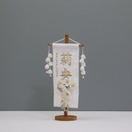 お名前旗 特織 【市松白 つぼみ 白色 小サイズ】 花柄｜刺繍｜女の子｜ひな祭り｜お名前入れ thumbnail 5