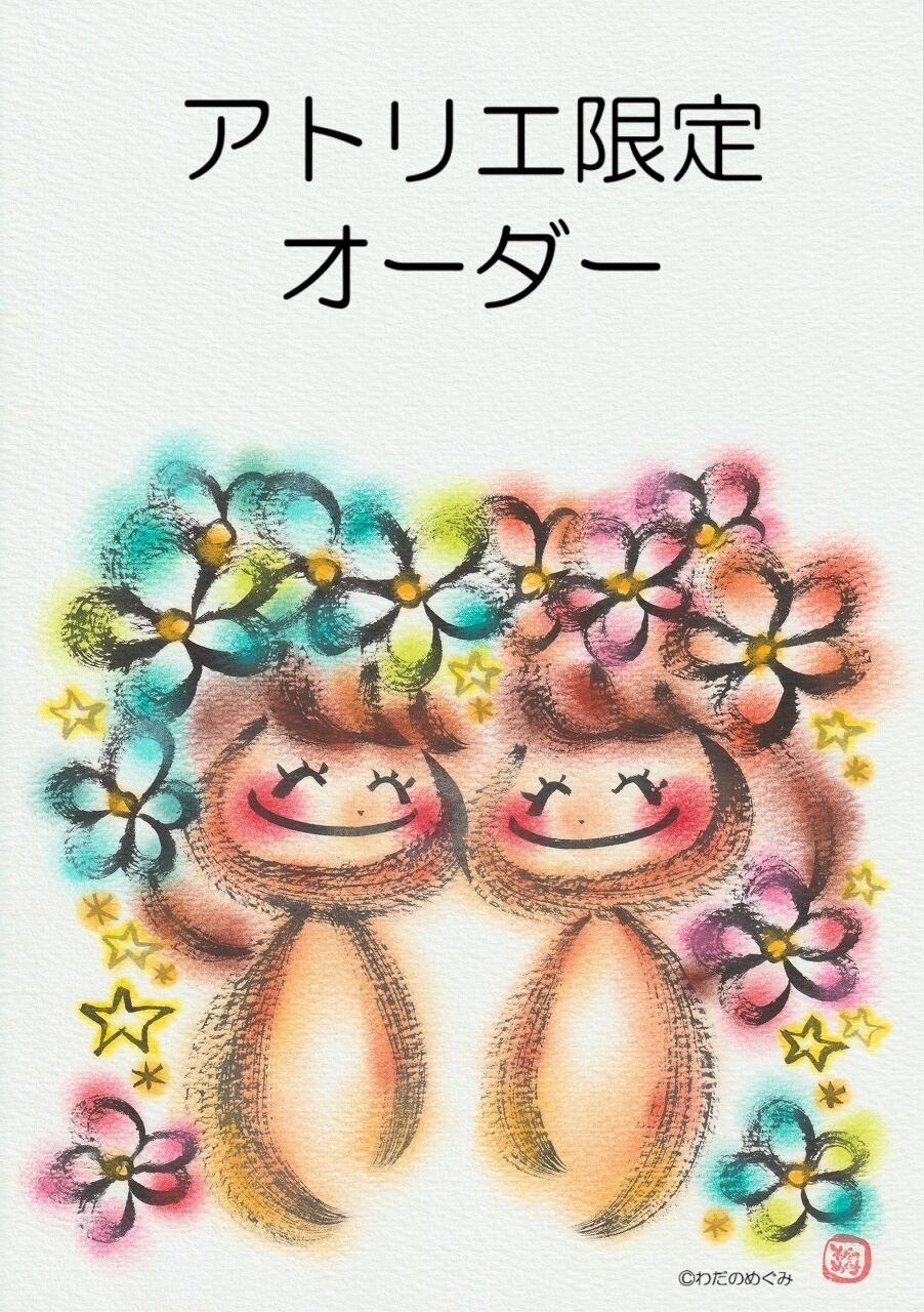 わだのめぐみArtShop Komorebi