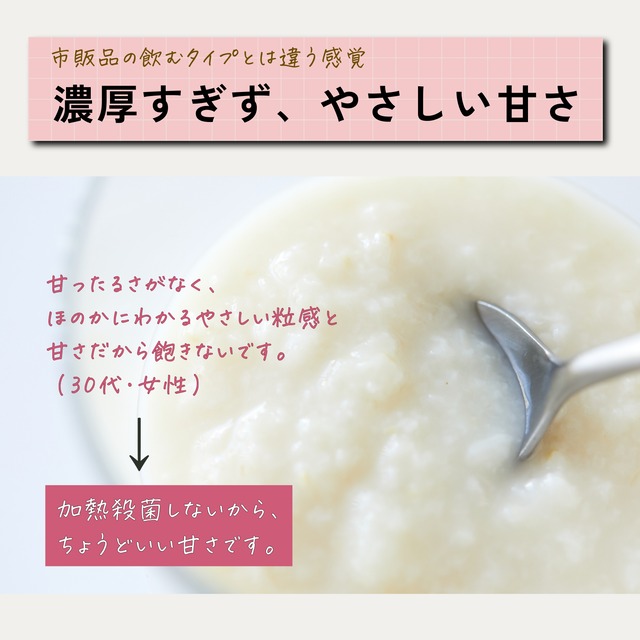 食べる糀甘酒 100g 真空パック【冷凍】