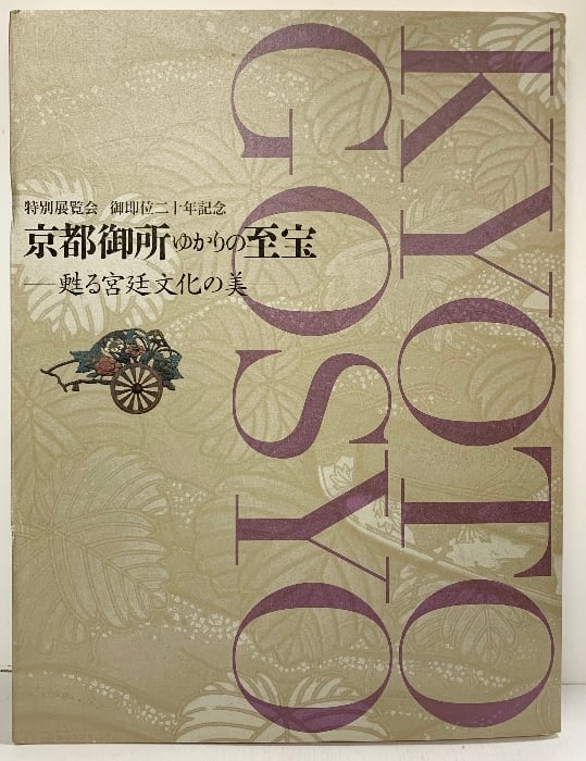 文化の窮状 二十世紀の民族誌学、文学、芸術 | PAY ID