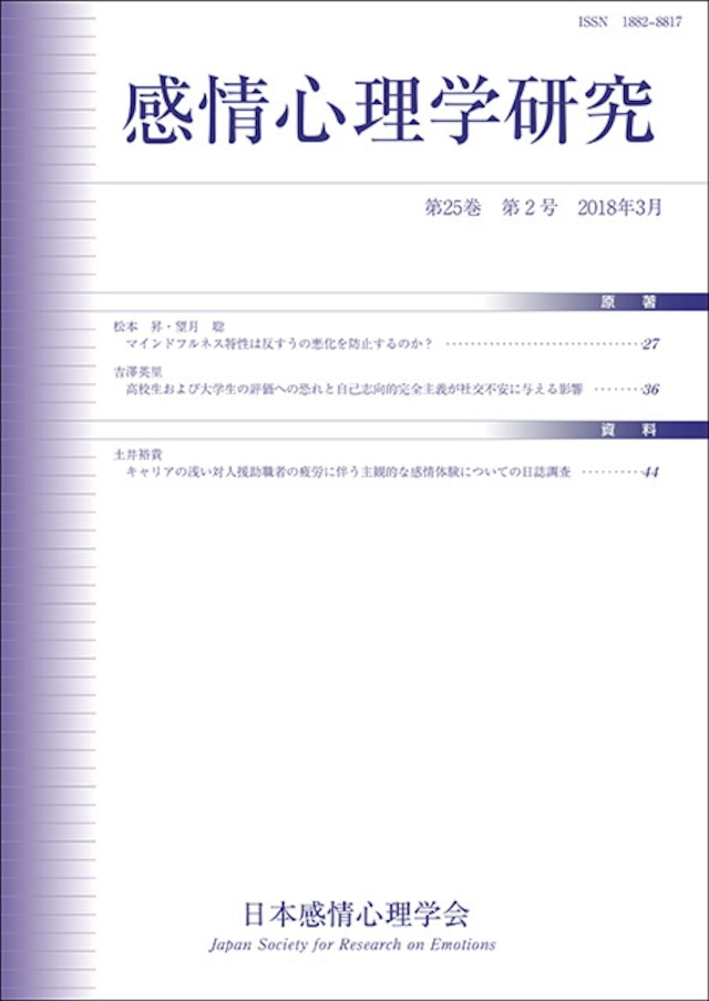 陸水学雑誌