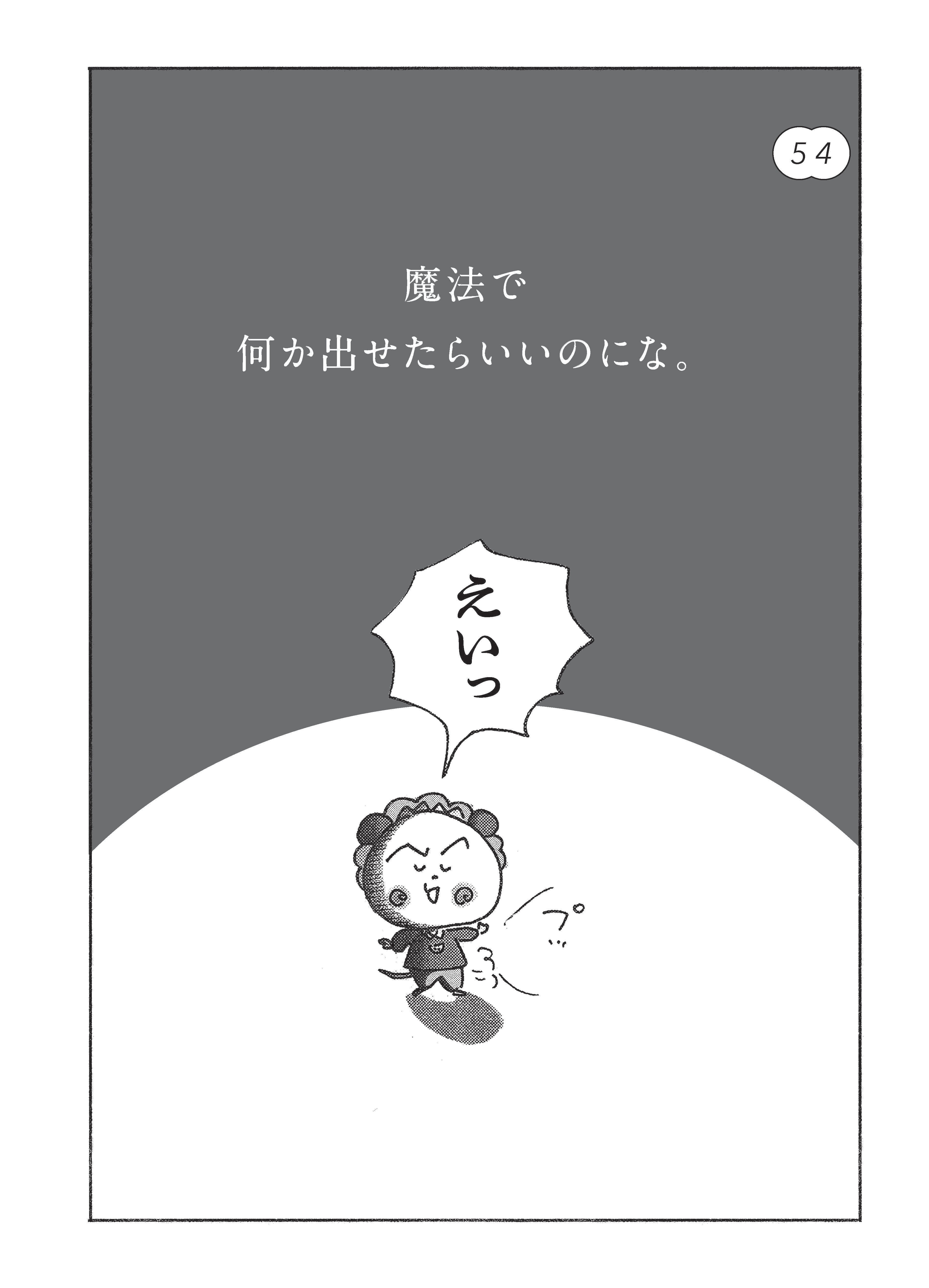 書籍『コジコジにきいてみた。モヤモヤ問答集』さくらももこ | ブルー