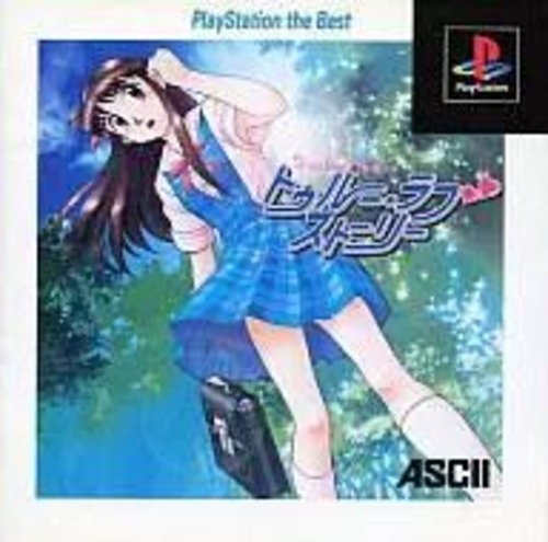 PS ASCii SOFT【トゥルー・ラブストーリー】