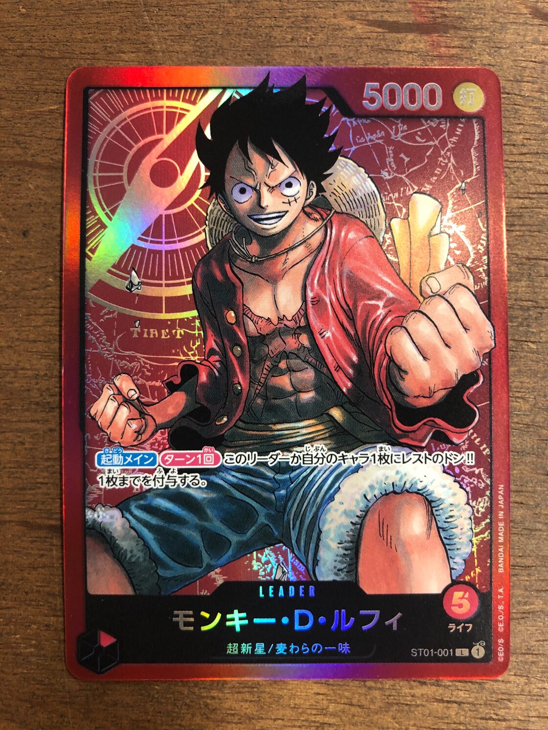 ワンピースカードゲーム モンキー・D・ルフィ ST01-001 L ONE PIECE 