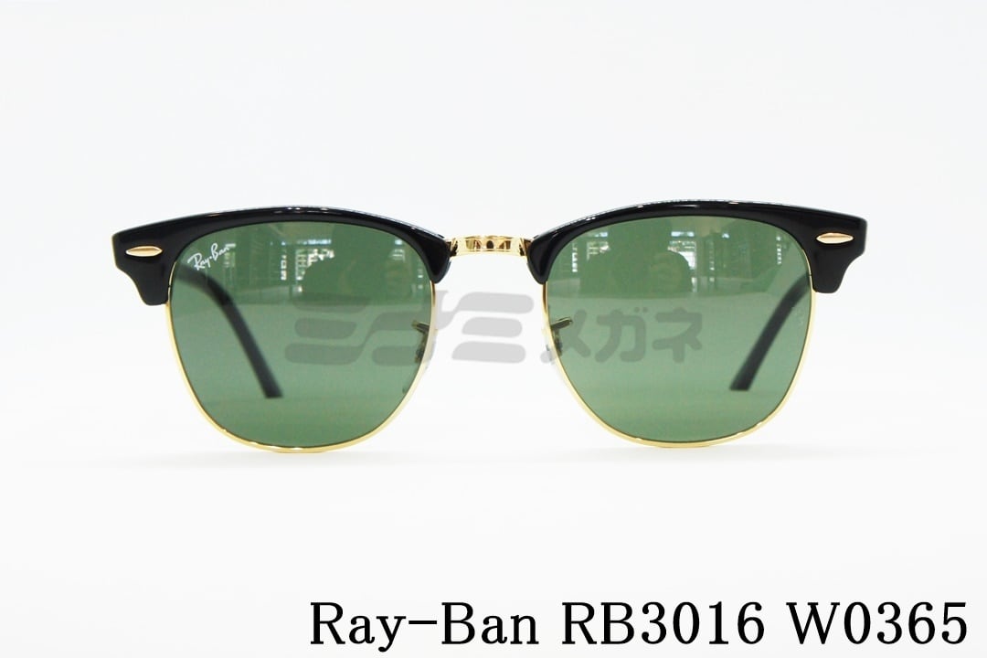 Ray-Ban サングラス RB3016 W0365 49 51サイズ CLUBMASTER クラシック サーモント ブロー レイバン 正規品 |  ミナミメガネ -メガネ通販オンラインショップ-