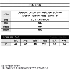 フリル カーディガン レディース 春夏 韓国 ボレロ ニット 薄手 透け感 羽織り おしゃれ きれいめ 大人 かわいい カジュアル ライトアウター ニットカーディガン 大人可愛い 大人女子 [LS-CFT071]
