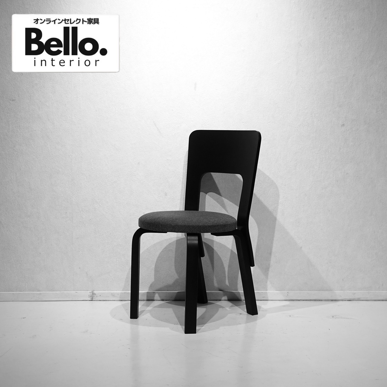 Artek アルテック CHAIR 66 チェア66 ダイニングチェア アームレス チェア 椅子 ブラック モダン ミニマル 北欧