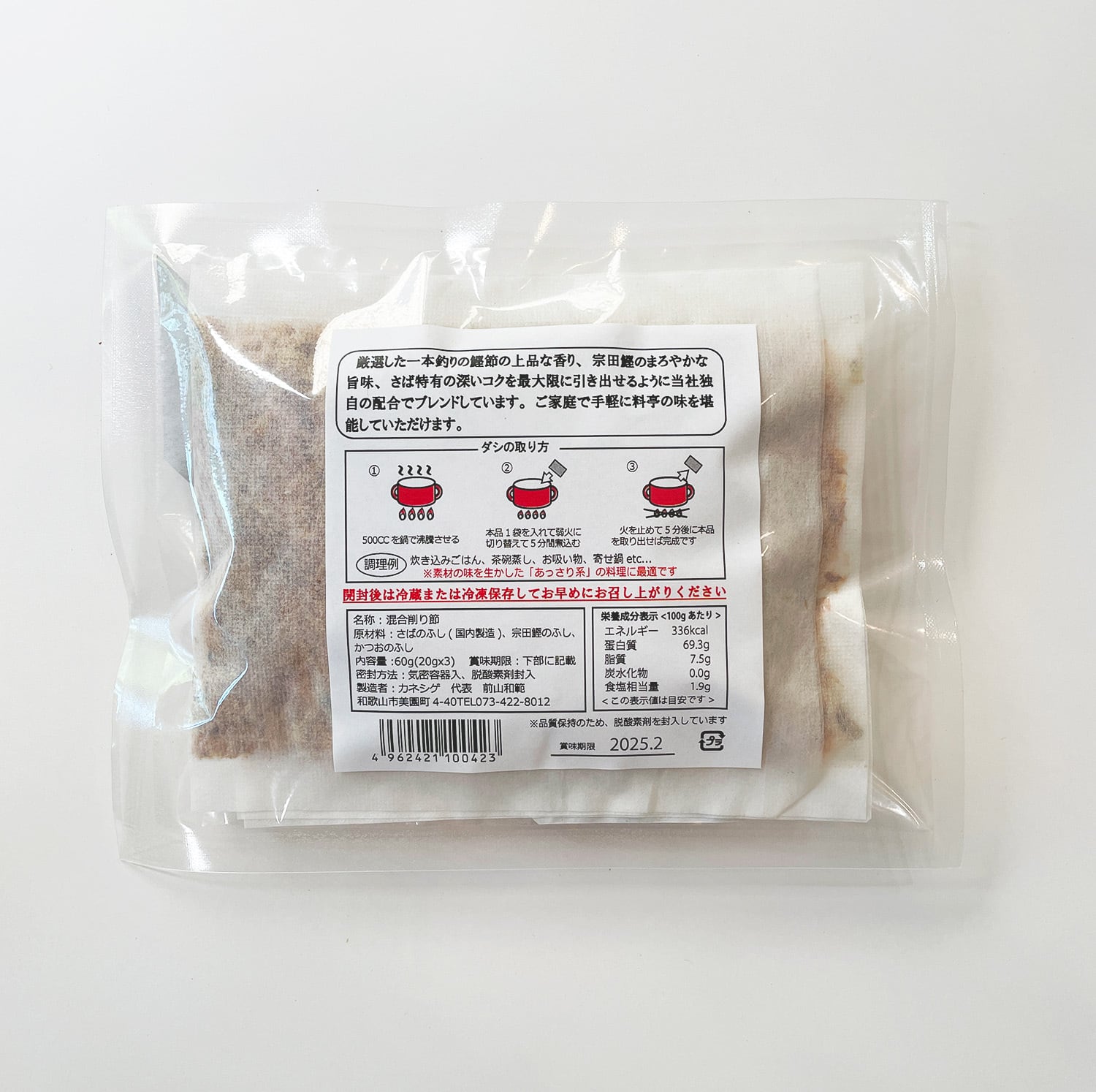 500cc対応】天下無敵だしパックプレミアム 20g×3袋入 | kaneshige