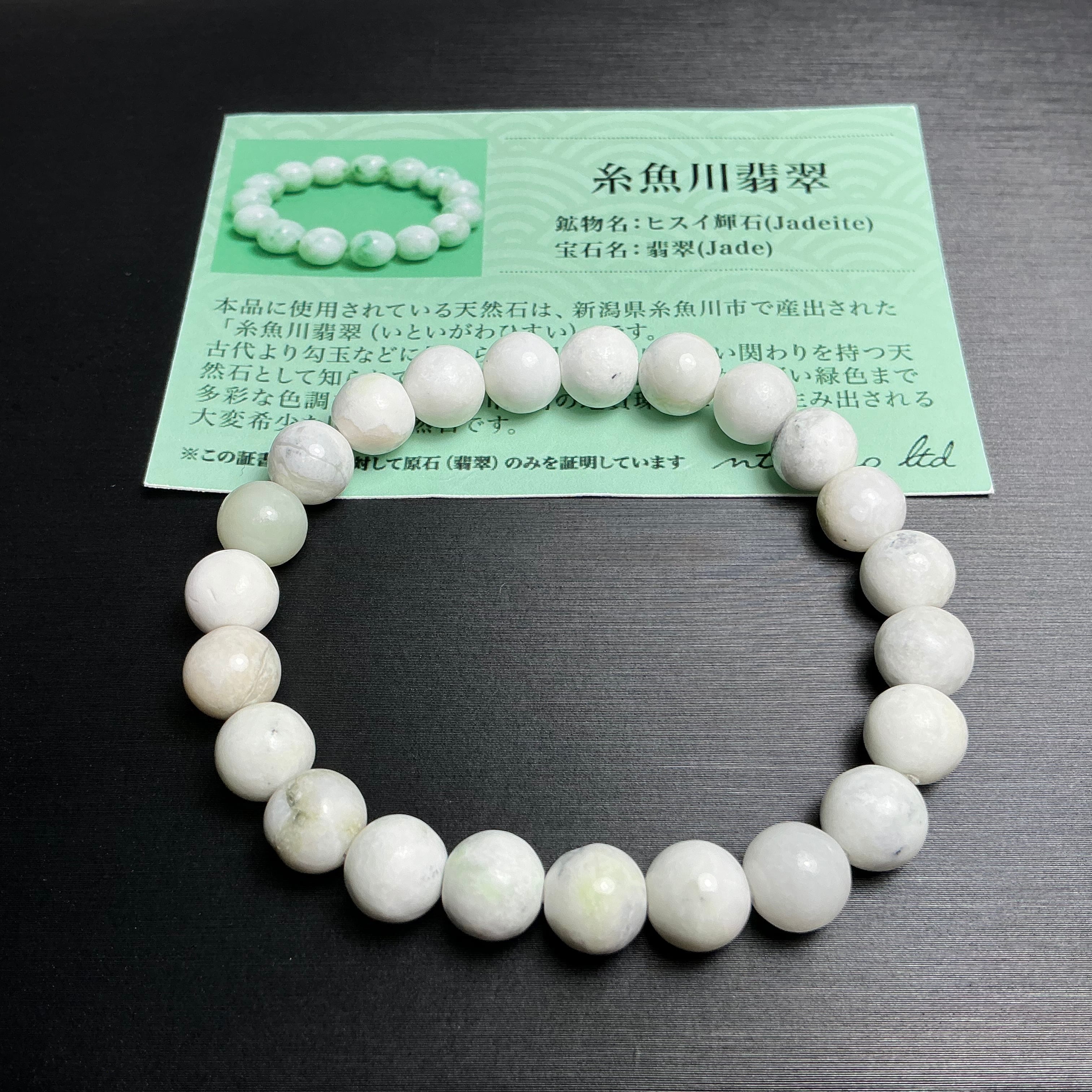 210-2☆淵源瑪瑙【幸運をもたらす石】天然石パワーストーン
