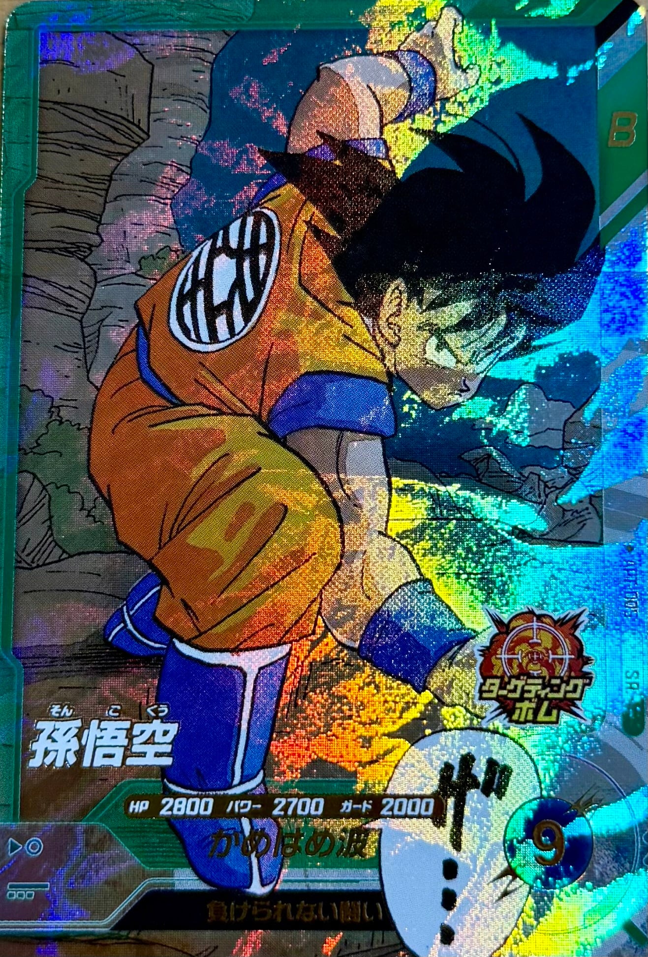 APT-005 孫悟空 SR