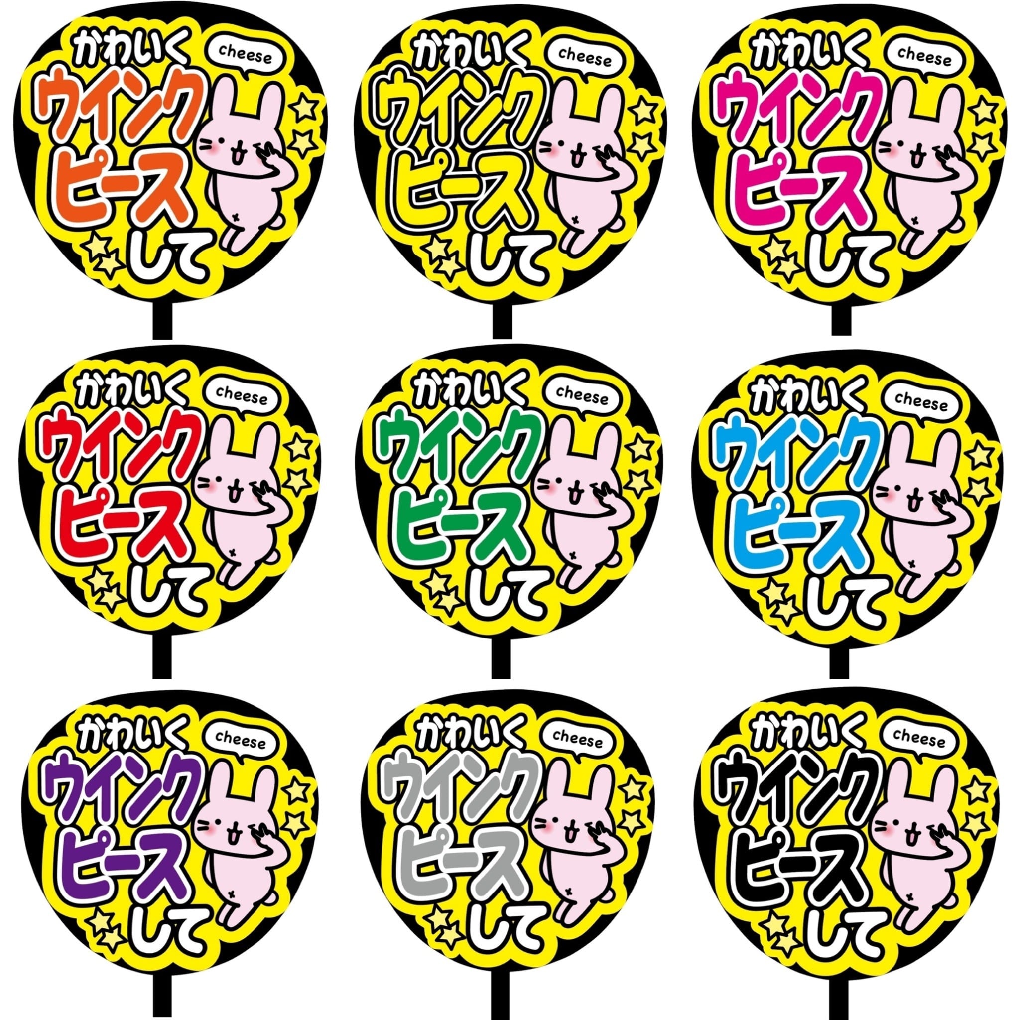 即購入可】ファンサうちわ 規定内サイズ かわいくウインクピースして