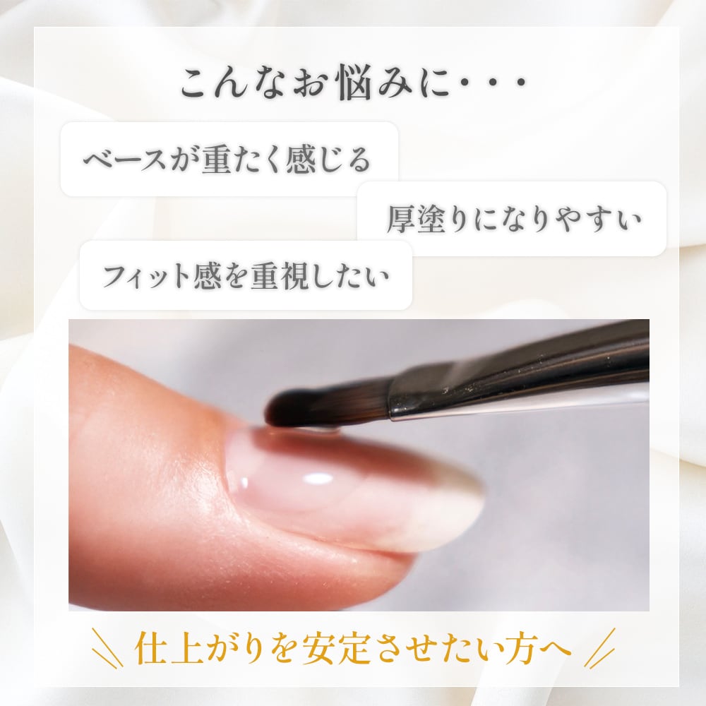 ベースジェル2 ベースコート ジェルネイル 国産 化粧品登録 フィルイン