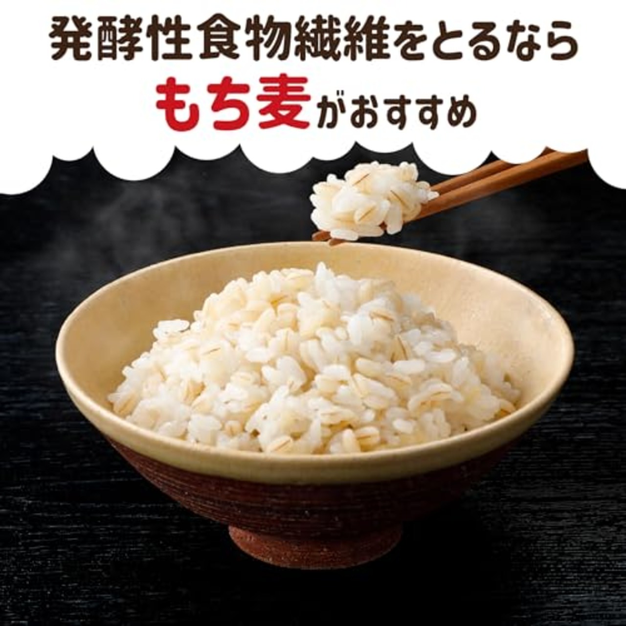 はくばく もち麦 個包装 600g×1袋