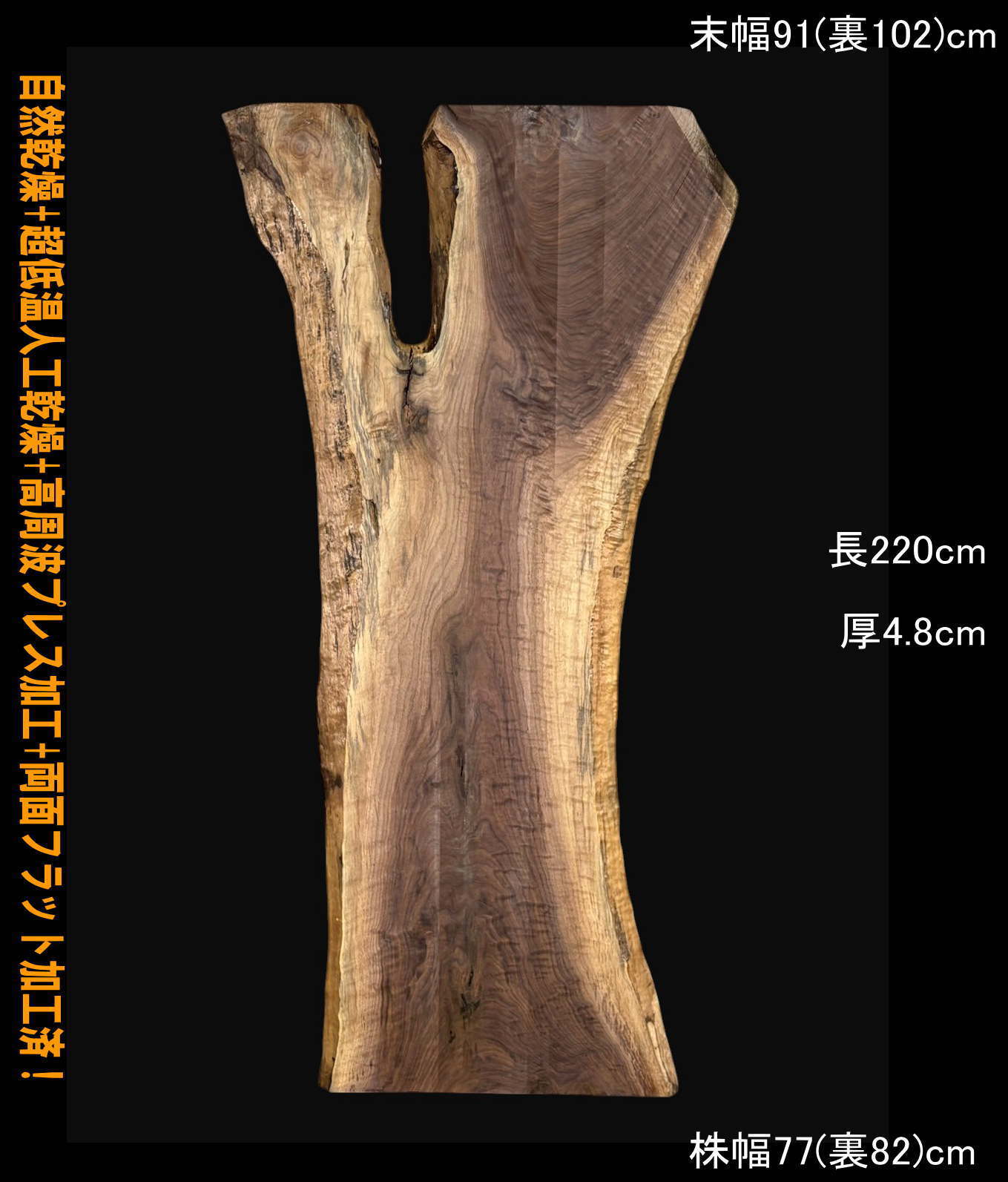モンキーポッド G120 一枚板 乾燥材 カウンター テーブル DIY 耳付 天
