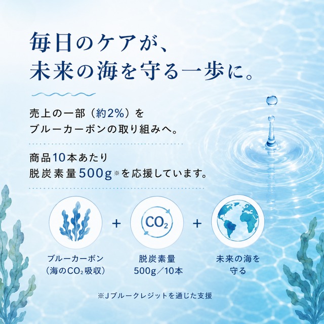 OKUSHIRI BLUE 乳液