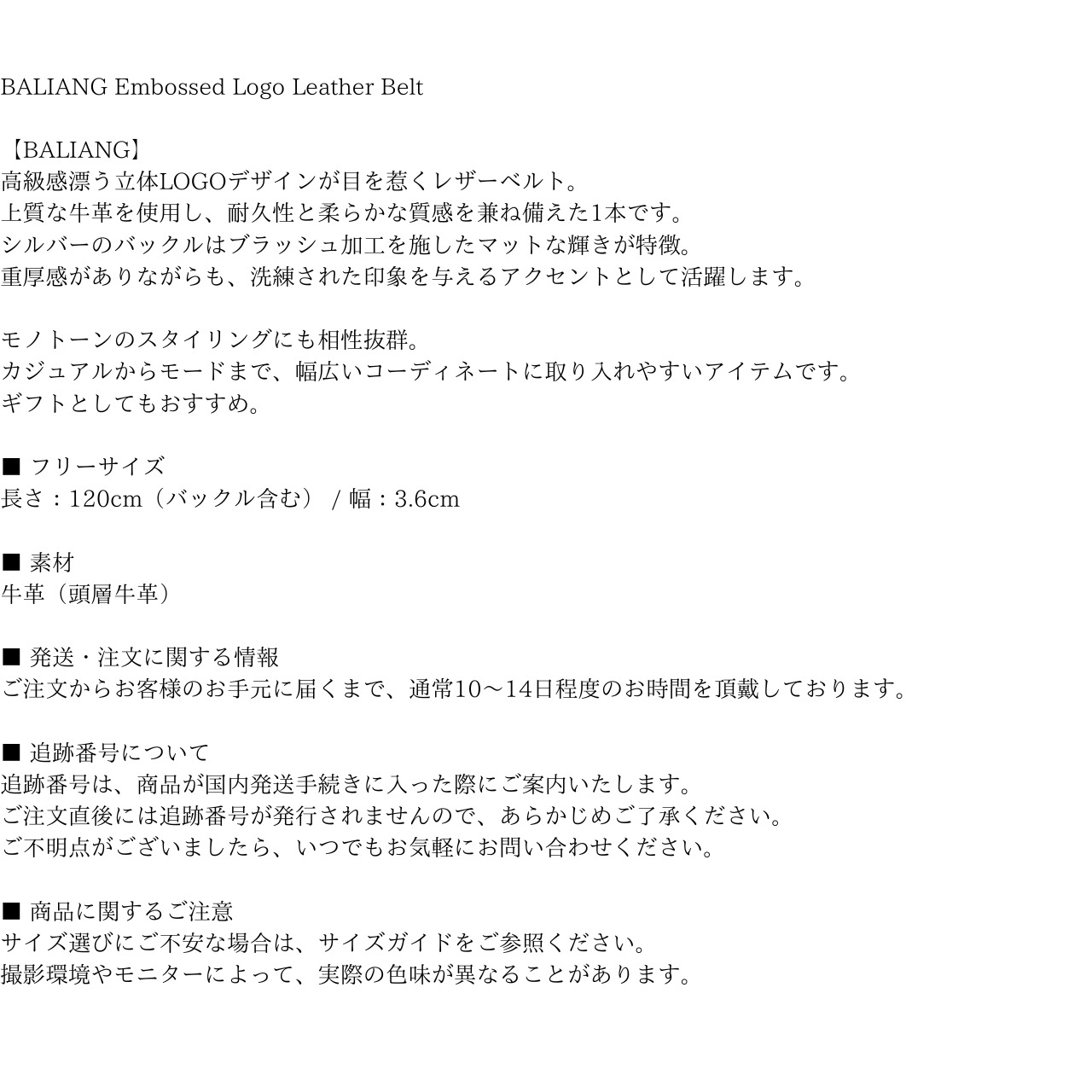 BALIANG Embossed Logo Leather Belt